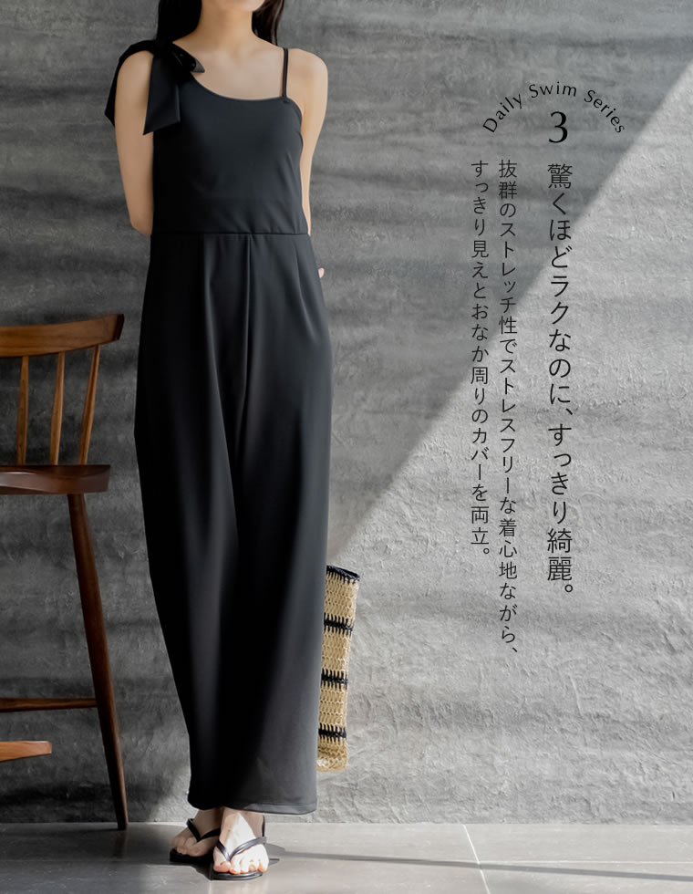 ラッシュガードアシメオールインワン