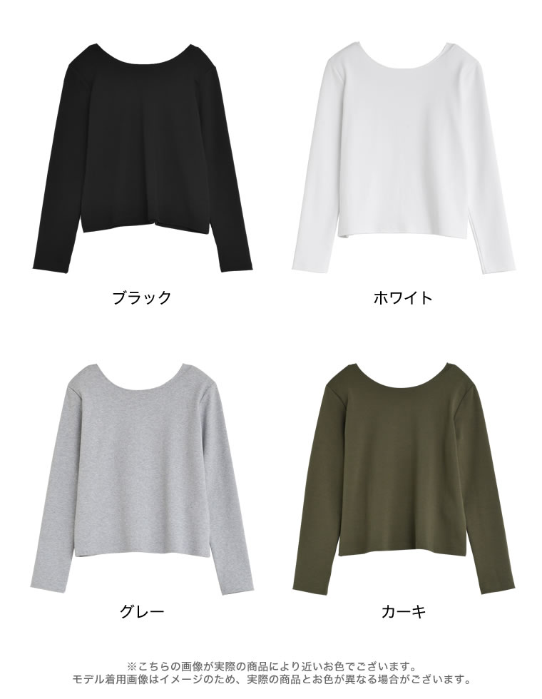 前後2WAYショルダーパッドカットソー