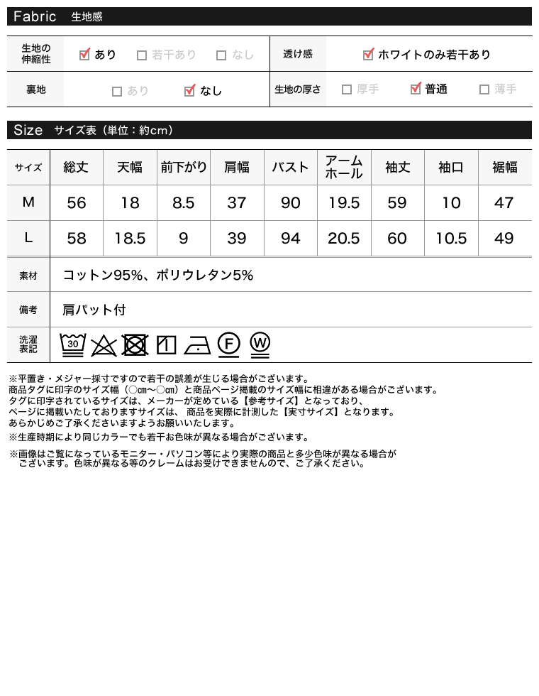 前後2WAYショルダーパッドカットソー