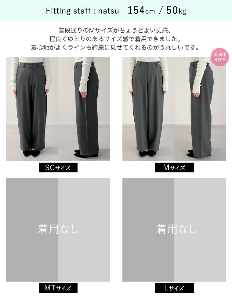 アンクルソフトカーブパンツ