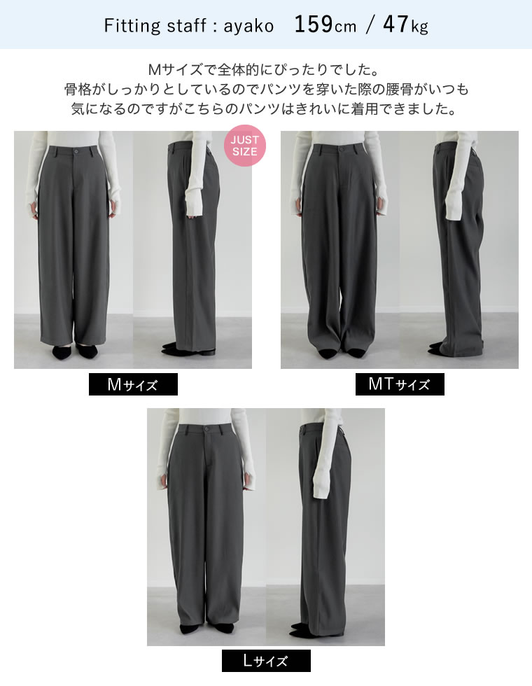 アンクルソフトカーブパンツ