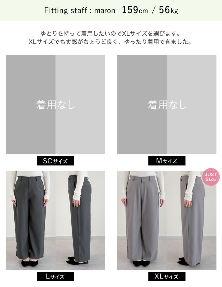 アンクルソフトカーブパンツ