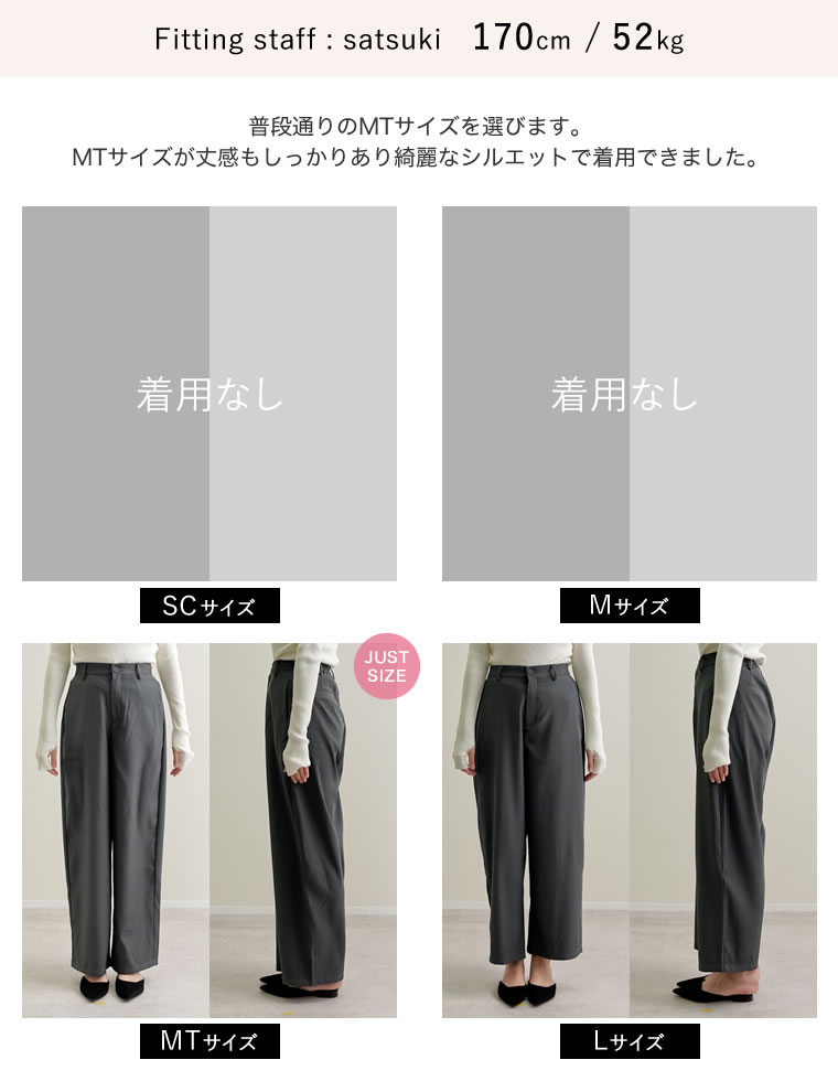 アンクルソフトカーブパンツ