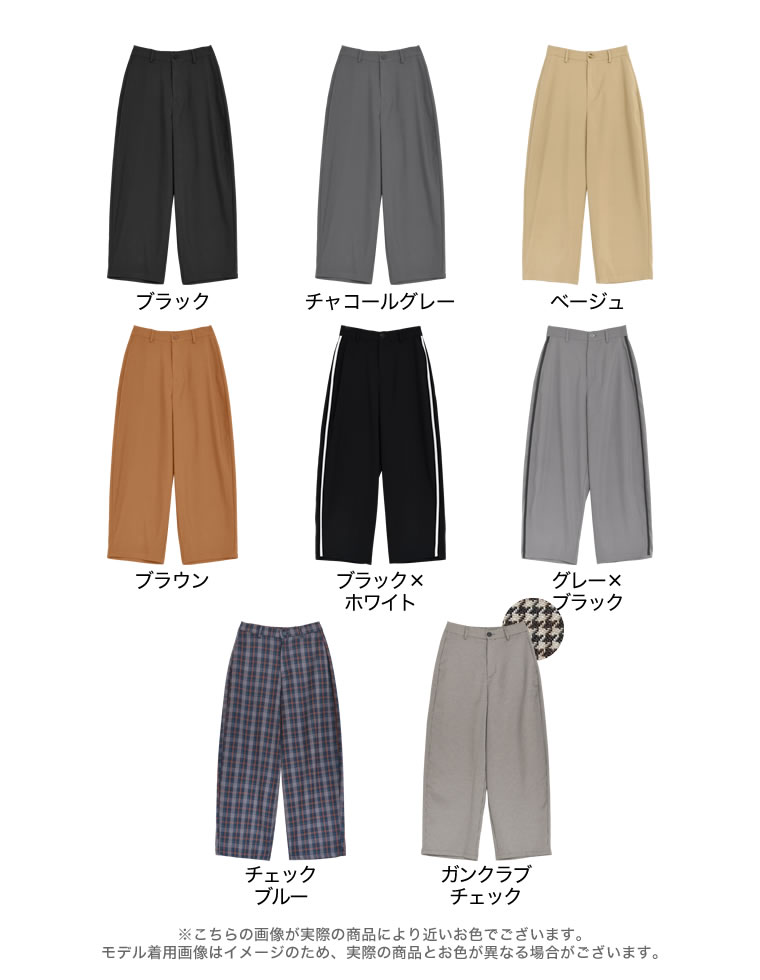 アンクルソフトカーブパンツ
