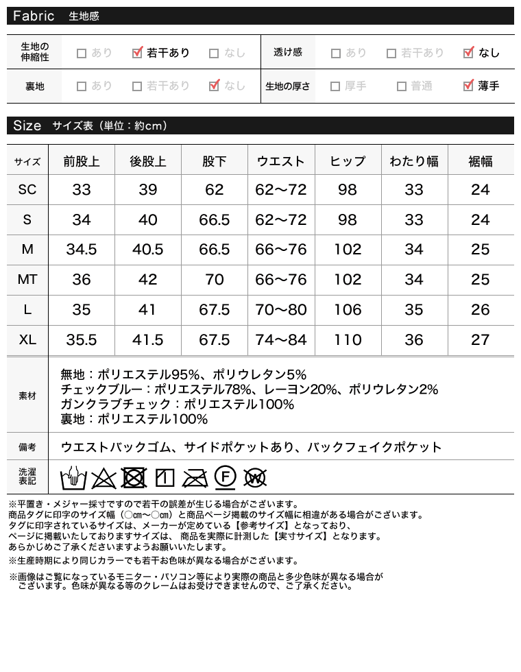 アンクルソフトカーブパンツ