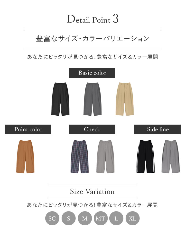 アンクルソフトカーブパンツ