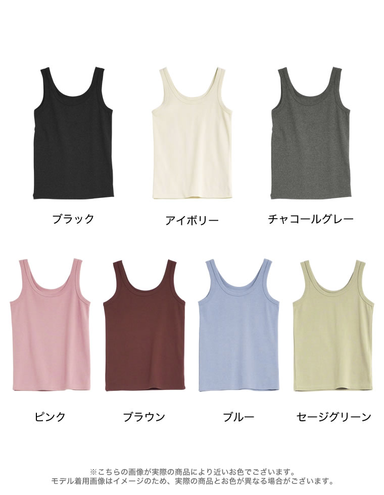 テレコリブカットソーベーシックタンク