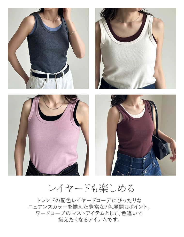 テレコリブカットソーベーシックタンク
