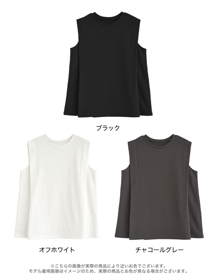 コットンショルダータックノースリーブT