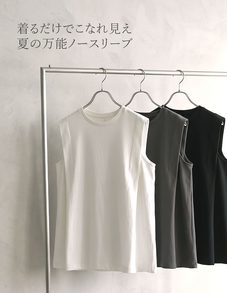 コットンショルダータックノースリーブT