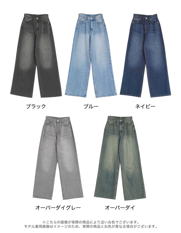 コットンデニムワイドストレートパンツ
