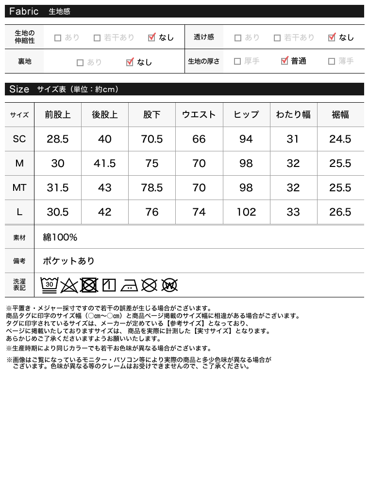コットンデニムワイドストレートパンツ