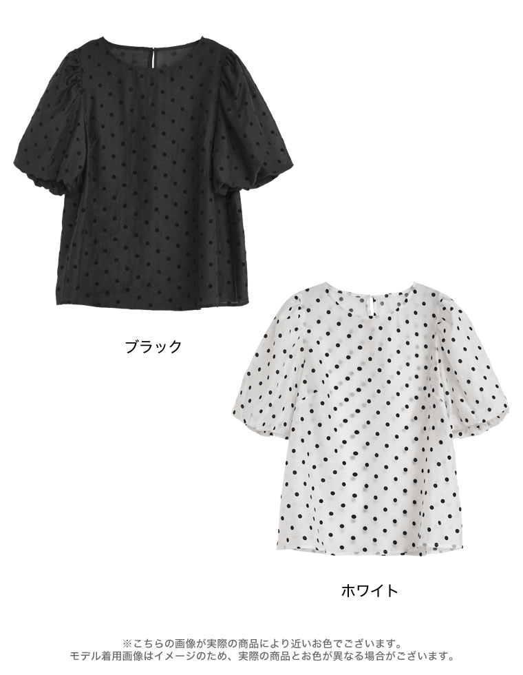 シアードットバルーンスリーブブラウス