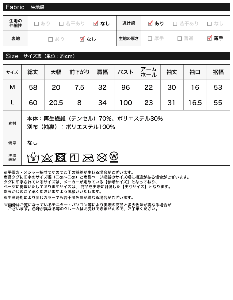 シアードットバルーンスリーブブラウス