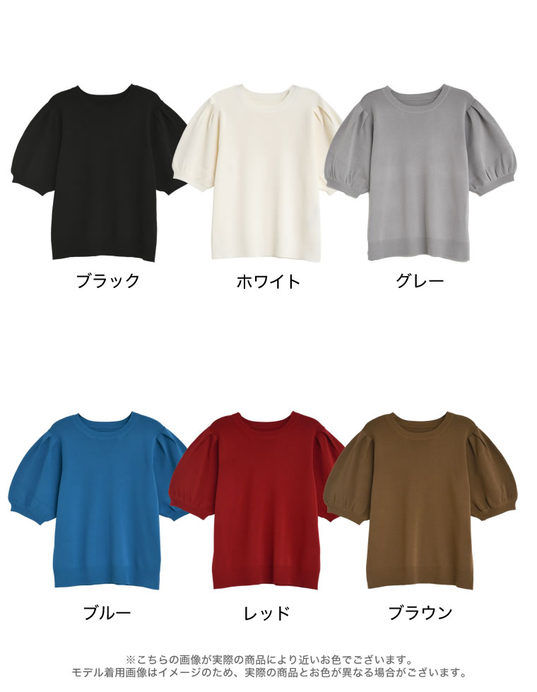 パフスリーブスポンジニットトップス