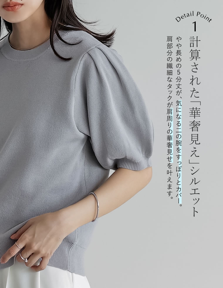 パフスリーブスポンジニットトップス