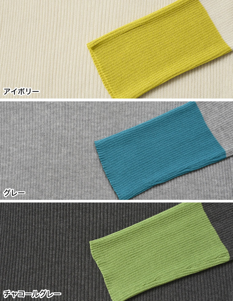 麻タッチ配色ニットプルオーバー