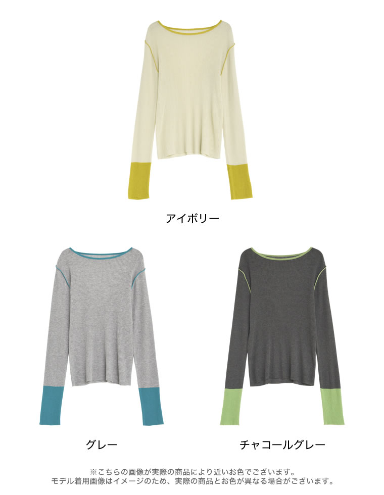 麻タッチ配色ニットプルオーバー