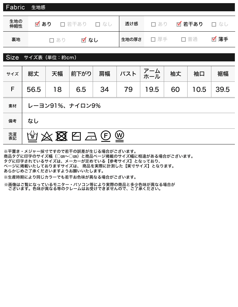 麻タッチ配色ニットプルオーバー