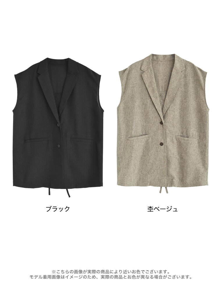 リネンライクノースリーブジレ