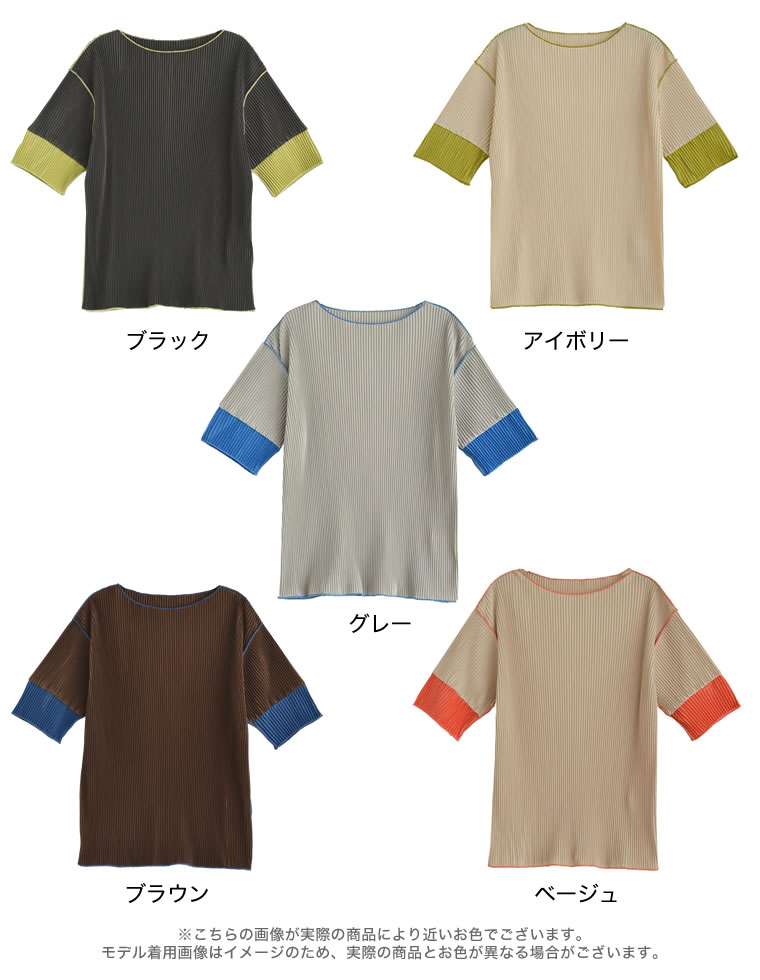 プリーツ袖配色クルーネックトップス