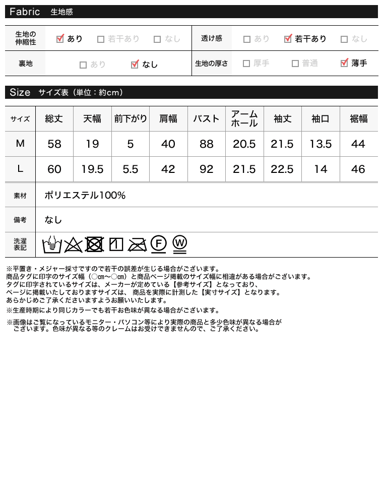 プリーツ袖配色クルーネックトップス