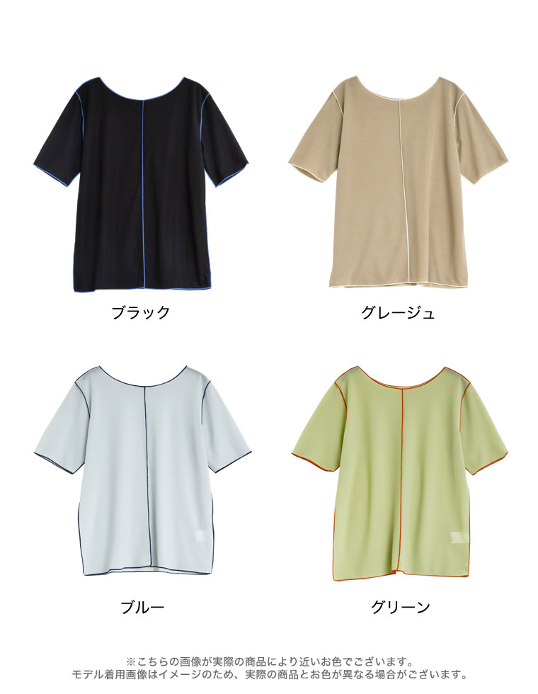 2WAYシアーカットソー配色半袖トップス