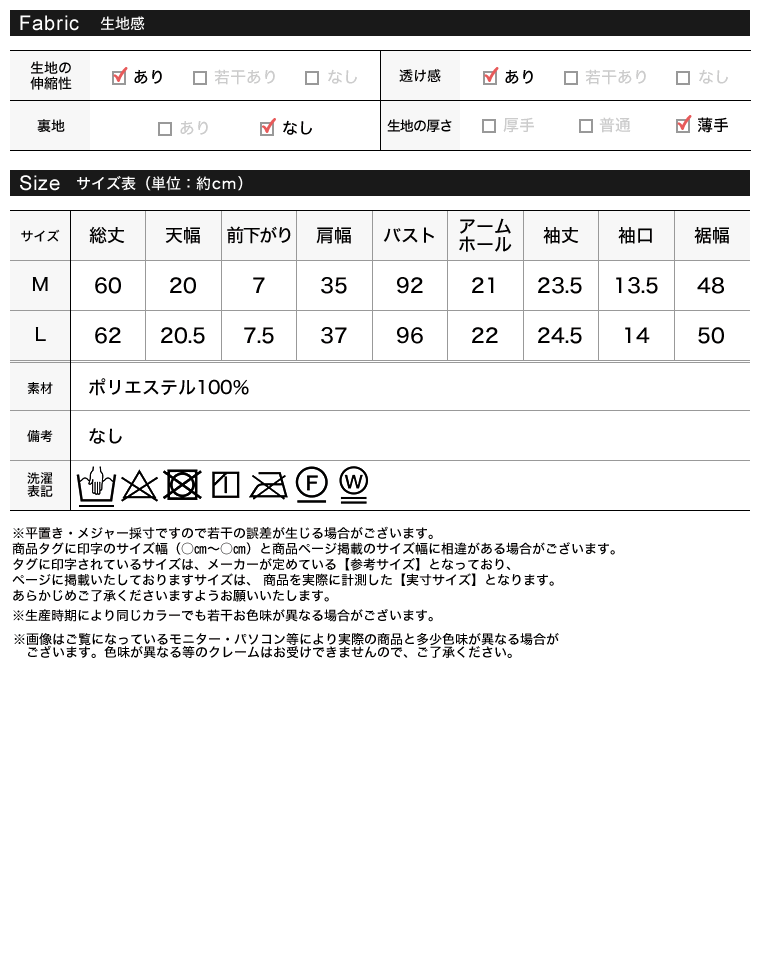 2WAYシアーカットソー配色半袖トップス