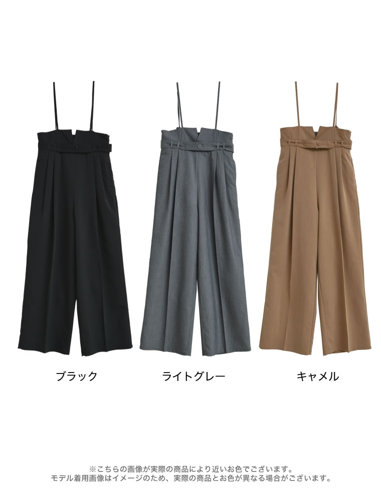 ベルト付きツイルサロペット