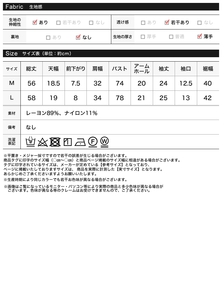 麻タッチ配色クルーネックシアートップス