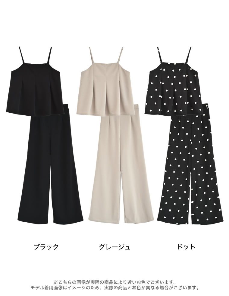 カットジョーゼットキャミソール＆パンツ