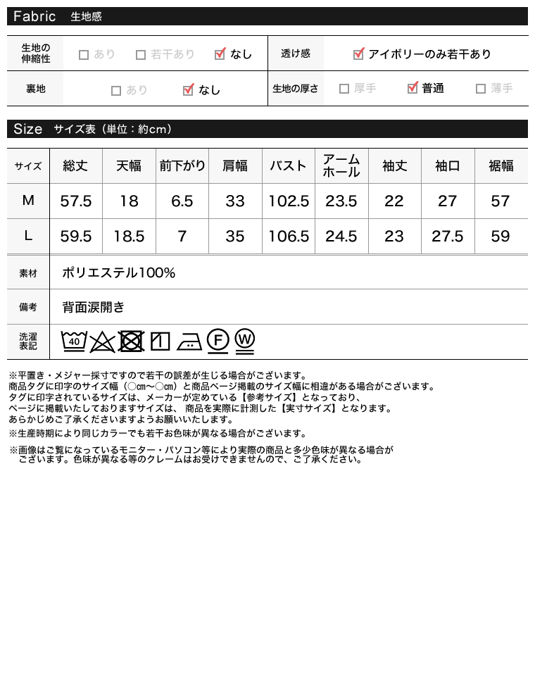 ポーララッフルスリーブリボンブラウス