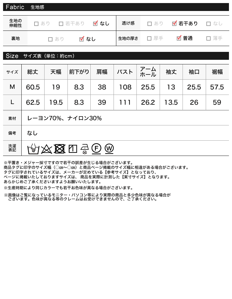 リボンラッフルカラーフリルブラウス