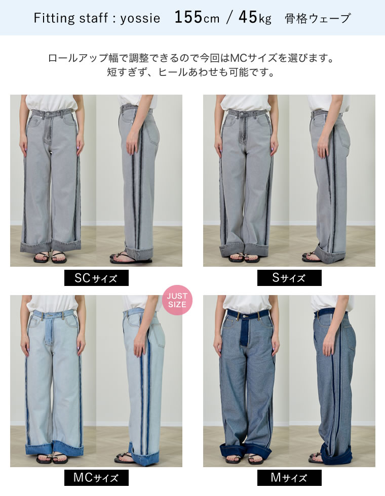 ワイドストレートリバースデニム