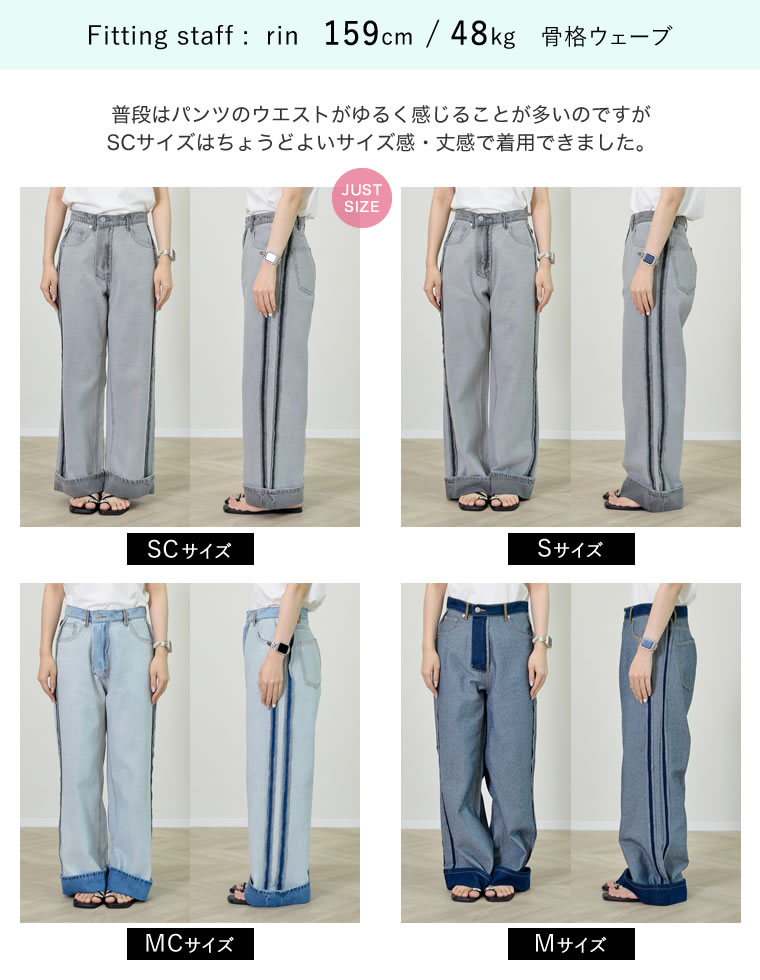 ワイドストレートリバースデニム