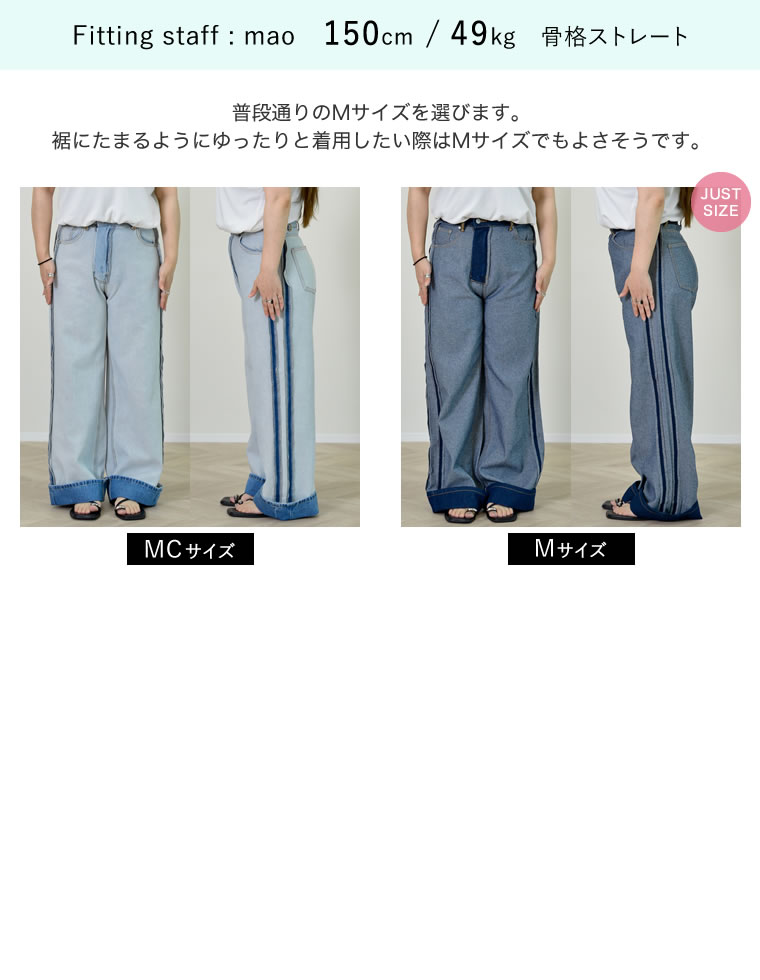 ワイドストレートリバースデニム