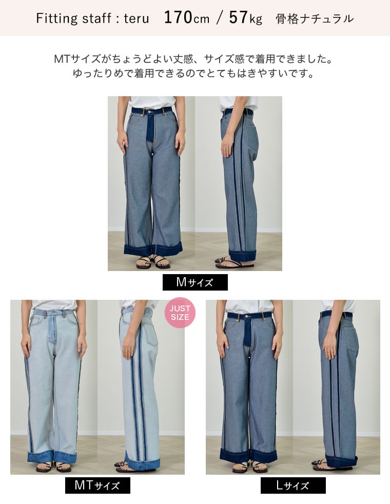 ワイドストレートリバースデニム