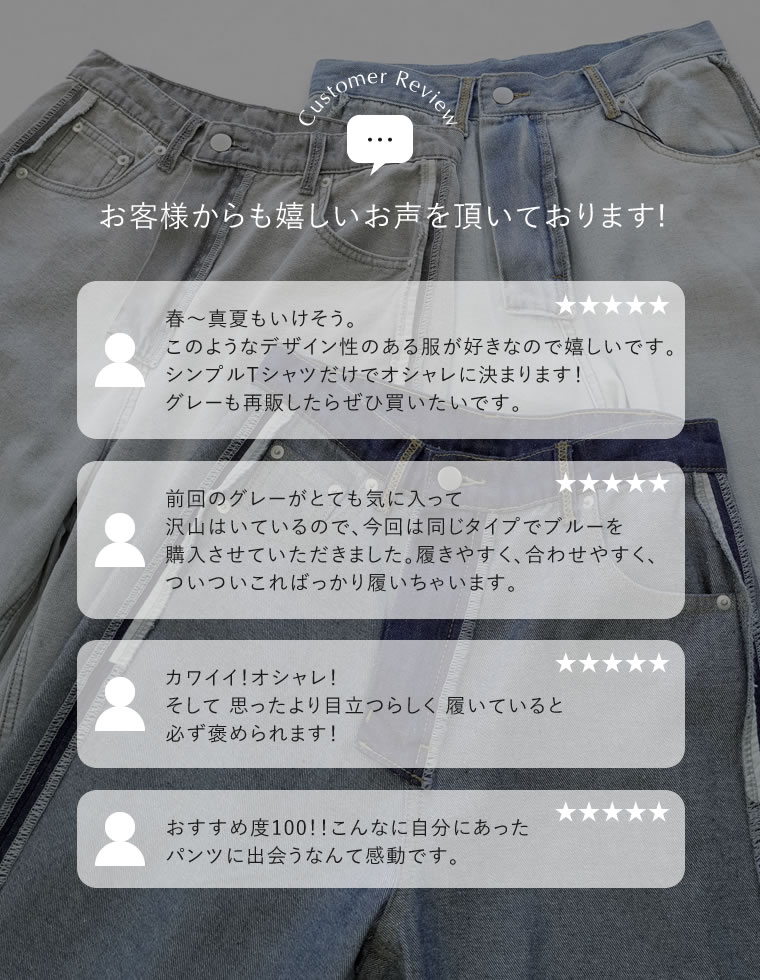 ワイドストレートリバースデニム