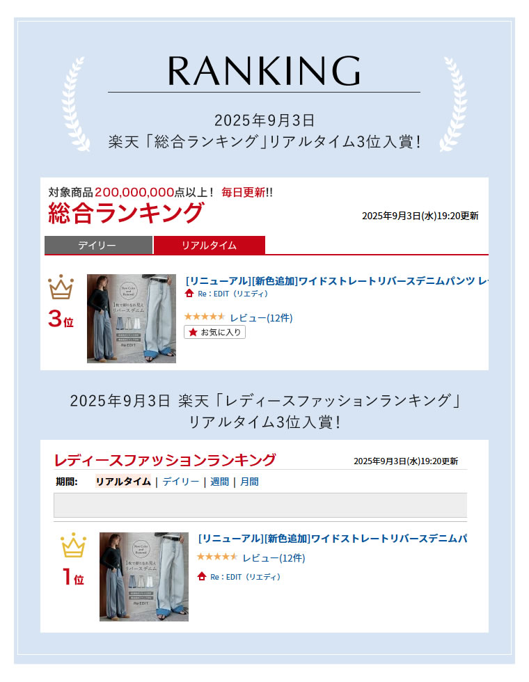 ワイドストレートリバースデニム
