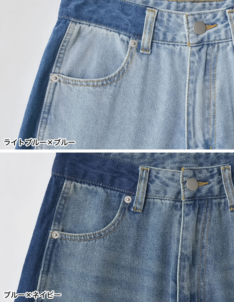 コットンデニムパネルワイドパンツ