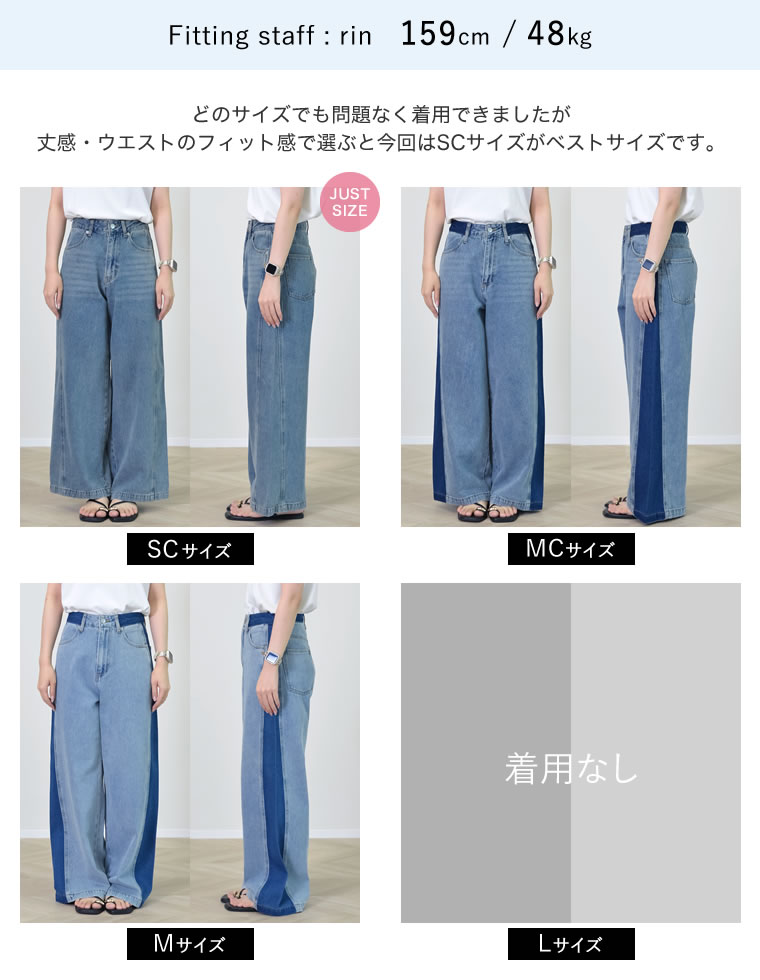 コットンデニムパネルワイドパンツ