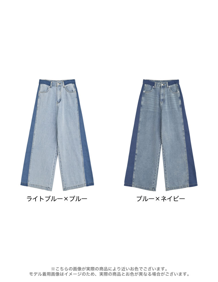 コットンデニムパネルワイドパンツ