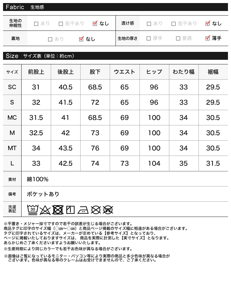 コットンデニムパネルワイドパンツ