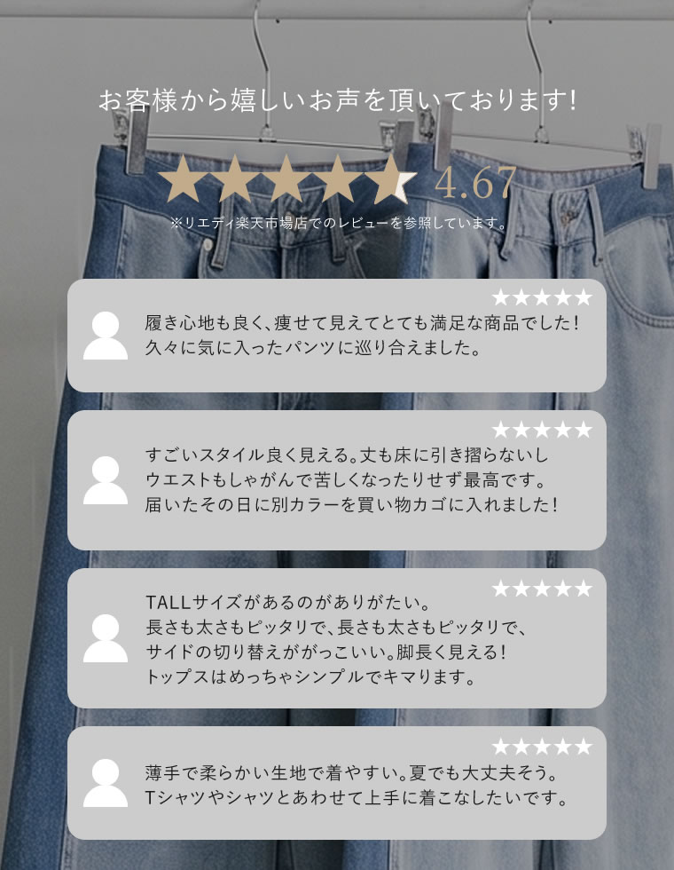 コットンデニムパネルワイドパンツ