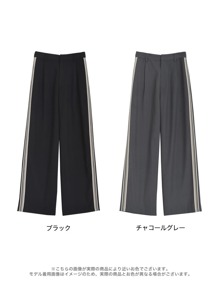ソフトツイルサイドラインスラックス