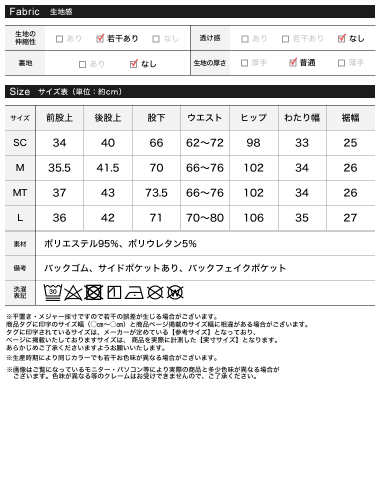 ソフトツイルサイドラインスラックス