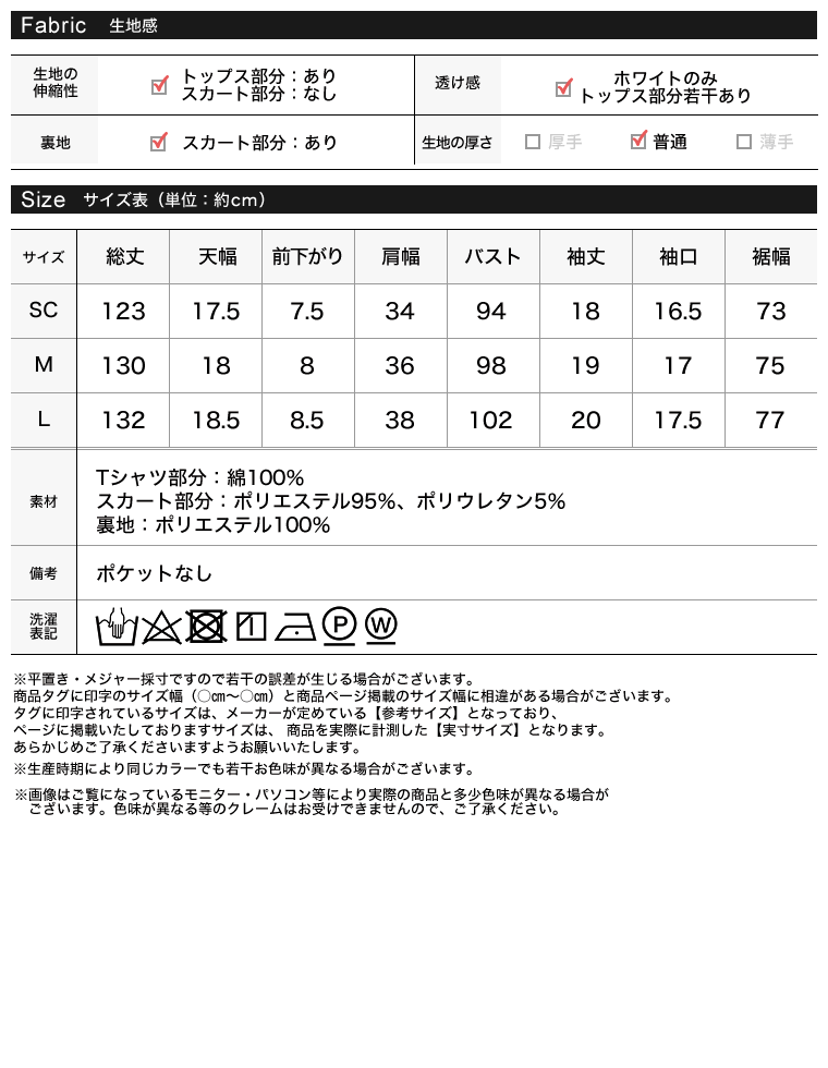異素材ドッキング裾バルーンワンピース