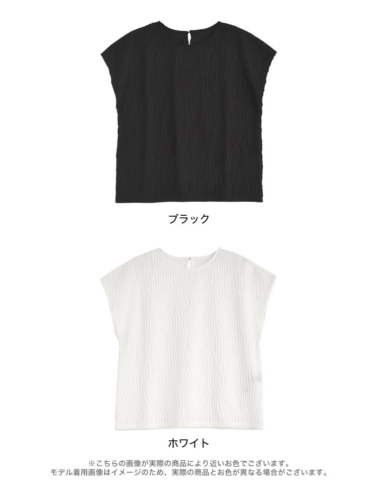 ウェーブカットジャガードトップス
