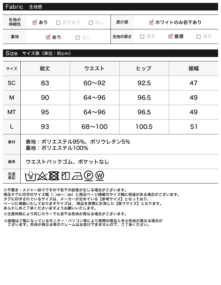 ウェーブカットジャガードナロースカート