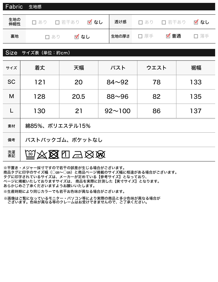 デニムパネルフレアキャミワンピース